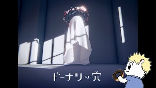 【ドーナツの穴】ドーナツ・ホール