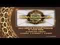 Watch Haji Adul Razzaq Yaqoob Ki Yaad Main | ARY Qtv Online In HD