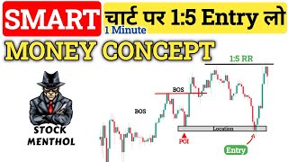 How to Take 1:5 RR Trades Using Smart Money Concept