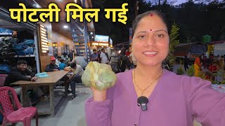 उपप्रधान जेठ जी ने गाँव से भेजी बहुत ही कीमती चीज || Pahadi Lifestyle Vlog || Priyanka Yogi Tiwari |