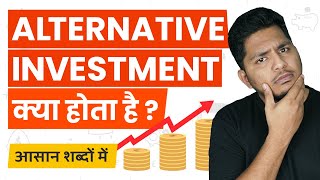 What are Alternative Investments? Alternative Investments Explained in Hindi #TrueInvesting