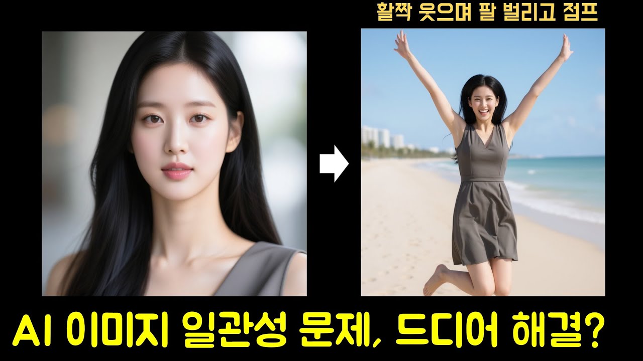 업계를 뒤흔든 정체불명의 AI '나노 바나나' 직접 써봤습니다. 구글이 비밀리에 만들었다는 소문이...