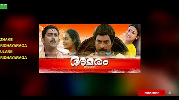Amaram | Malayalam Full Song | Mammootty | Maathu, Ashokan | Murali | Chithra