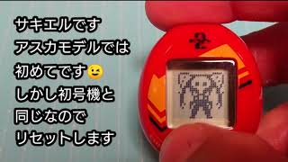 【エヴァっち】使徒育成やってみた25