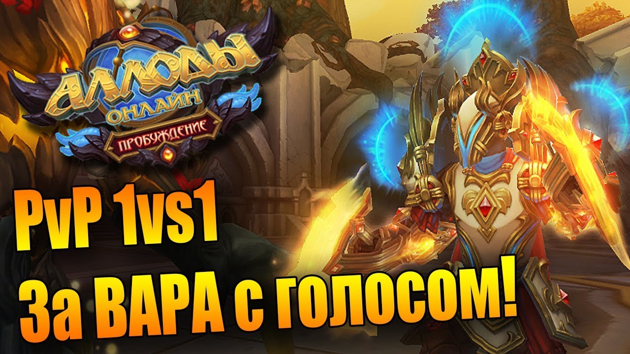 Купить Золото Аллоды Онлайн Нить Судьбы