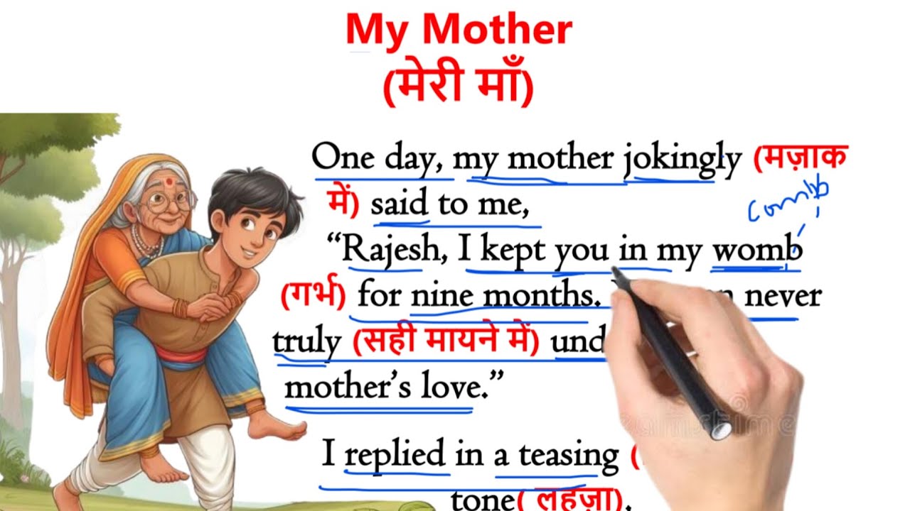 My Mother | मेरी माँ | इंग्लिश सीखे स्टोरी से | English Story with Hindi Translation
