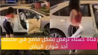 فتاة حسناء تترجل من السيارة وترقص بـ