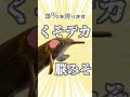 【雑学】魚、究極のしゃくれを手に入れる