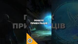 70 років пошуків прибульців: що ми реально знайшли?