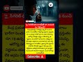 🚬 సిగరెట్ ధరల బాంబ్షెల్! రూ.18 నుంచి రూ.70కి జంప్?