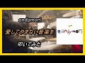 andymori_愛してやまない音楽を_叩いてみた【足元映像有り】