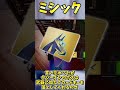 【最強】新ミシック武器の性能＆入手方法まとめ！！【フォートナイト】 #ゆっくり実況 #fortnite