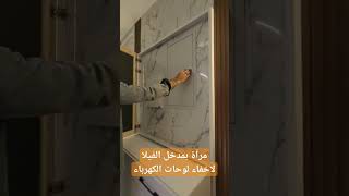 ديكور مرآة حائط ببهو و مدخل الفيلا و فكرة لها أبداع في التصميم و الديكورمع م/ احمد هلال 01557464111