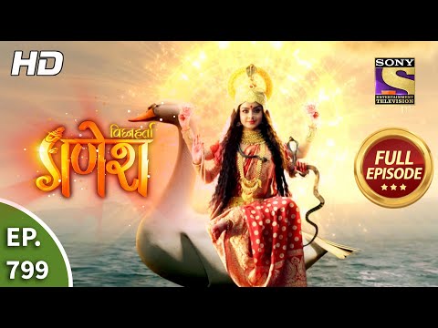 Vighnaharta Ganesh - Ep 799 - Full Episode - 30th December, 2020