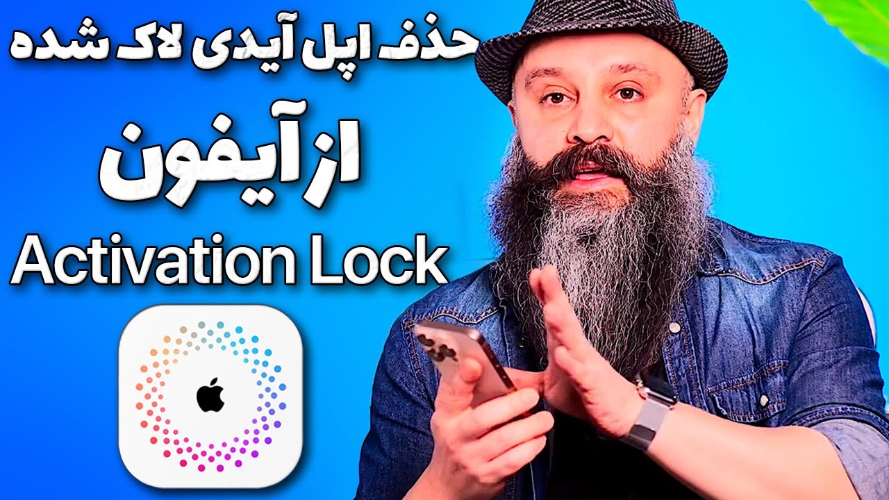 آموزش حذف اپل آیدی قفل شده از آیفون - Apple ID Activation Lock