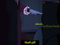 جريمة في غرفة النوم والقاتلة هي الضحية مفاجأة لا تصدق