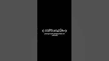 كروما شاشة سوداء قرآن كريم 🌿تلاوة من سورة الحج 🌿القارئ مشاري البغلي🌿‏