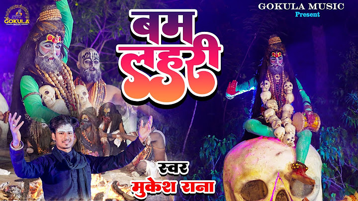 Bam Lehri (Official Video) Bholenath Song | Sawan Special Song 2024 | Shiv Bhajan | #bholenath