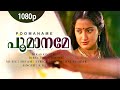 Poomaaname oru  1080p  nirakkoottu  mammootty  sumalatha  shyam hit song