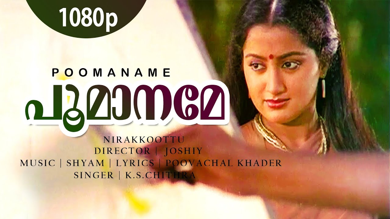 Poomaaname Oru  1080p  Nirakkoottu  Mammootty  Sumalatha   Shyam Hit Song