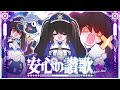 【MV】安心の讃歌【安心院みさ】