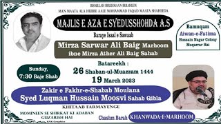 🔴 LIVE: Majlis-e-Aza Baraye Esaal-e-Sawab of Mirza Sarwar Ali Baig Ibne Mirza Ather Ali Baig