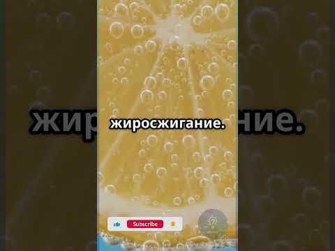 Вода с лимоном сжигает жир? А вот и нет. #Миф #Здоровье #Shorts #Питание #факты #shortvideo #факт
