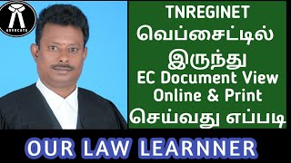 #onlineec  #ec #tnec #tnreginet How to view EC in online II ஆன்லைனில் ஈசி பார்ப்பது எப்படி|| screenshot 5