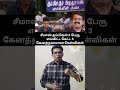  3     3   seeman ntktroll dmk comedy