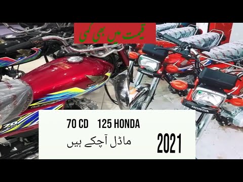 Honda 125 Cd 70 New Model 21 Youtube