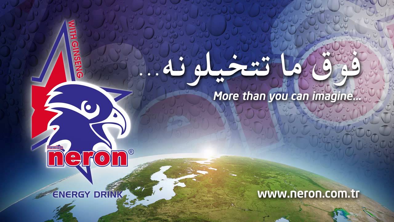 Neron ® Energy Drink Radio Spot Arabic YouTube