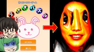 【ゆっくり実況】うさぎさんを操作するパズルかと思ったら超怖いホラーゲームだった - うさぎパズル screenshot 3