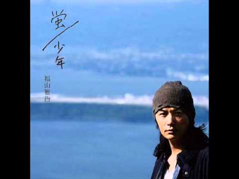 福山雅治 蛍 長崎弁ver 歌ってみた Youtube 福山雅治 蛍 長崎弁ver 歌ってみた Youtube
