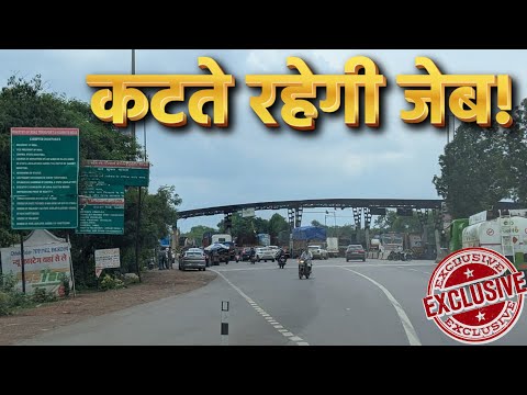 कुम्हारी टोल प्लाज़ा बंद होगा? | नितिन गडकरी का आया जवाब | Kumhari Toll Plaza News Chhattisgarh
