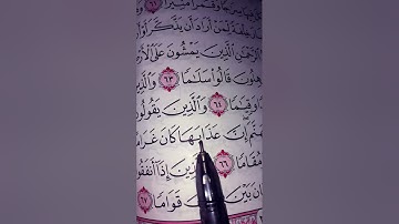 سورة الفرقان تلاوة جميله من سورة الفرقان #القرآن_الكريم #اكسبلور #المصحف #لايك #قرآن 🌷🌹🌷🌹🌷🌹🌷🌹🌷🌹🌹🌷🌸🌸🌸