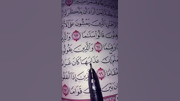 سورة الفرقان تلاوة جميله من سورة الفرقان #القرآن_الكريم #اكسبلور #المصحف #لايك #قرآن 🌷🌹🌷🌹🌷🌹🌷🌹🌷🌹🌹🌷🌸🌸🌸