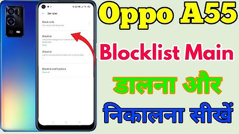 Oppo A55 Blocklist Setting Kaise Karen || Oppo A55 Main Blocklist Main Number कैसे डालें और निकाले