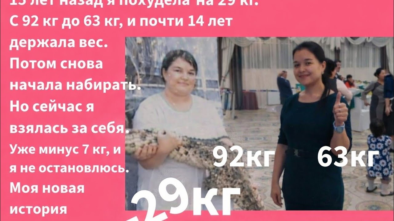 Как я худею в Америке: путь, работа, деньги и реальная жизнь.