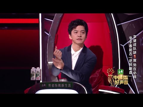 #中国好声音 #李健 老师又陆续投放了好多梗呀 【2020中国好声音】精彩集锦