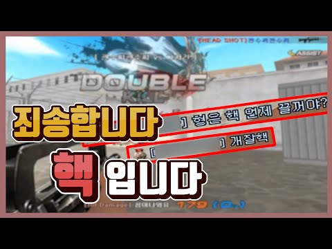 서든어택] 레전드 39층에서 갓마스를 사용했더니..?[Sudden Attack]