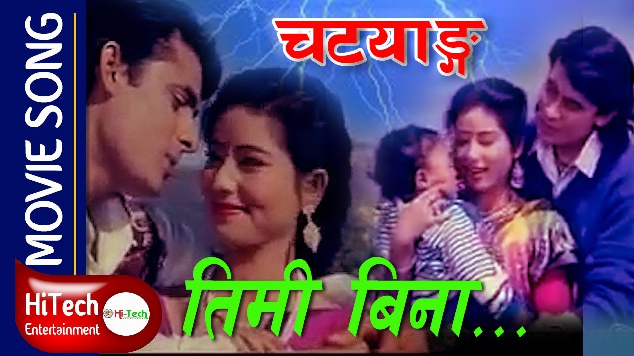 Timi Bina Mero Aangan  Nepali Movie Chatyang Song  Rupa Rana  Dinesh Sharma  Rajesh Hamal