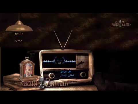 30 علي الرياحي ـ شاطئ الأحلام 