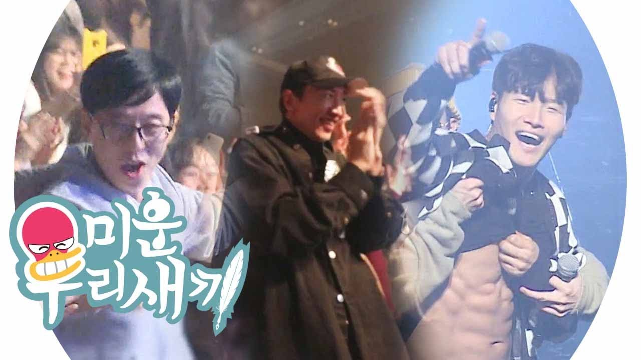 유재석·이광수, 흥 제대로 돋우는 후방 지원사격! @미운 우리 새끼 135회 20190421