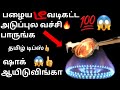      kitchen tips in tamiltipstamil royaltamilkitchen