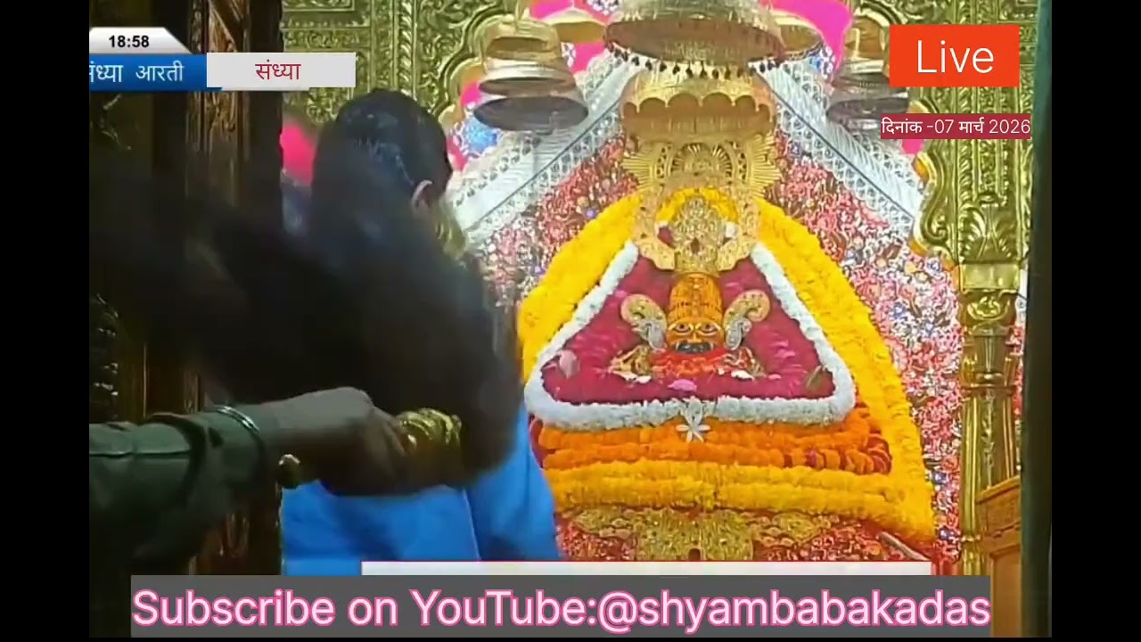 🛑Live संध्या Aarti|Baba Shyam|Shyam baba Bhajan|Khatu Shyam Bhajan|khatushyam darshan|live kirtan