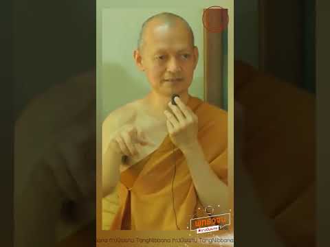 สาวกฟังคำสอนของพระพุทธเจ้านำไ