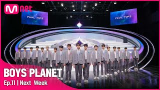 [다음 이야기] 빛나는 파이널 TOP9 탄생의 순간을 함께해주세요! l 4월 20일(목) 저녁 8시 50분 생방송