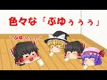 {かわいいゲップ」赤ちゃんれいむちゃんのぷゆぅぅぅぅ集(ゆっくり茶番再投稿)