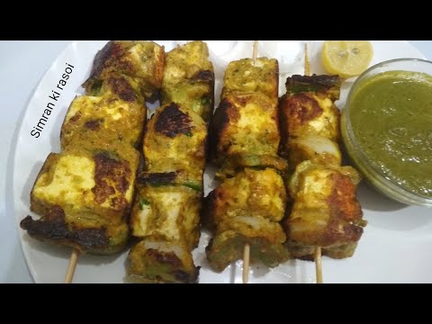  घर में तंदूरी पनीर टिक्का - तवा पर कैसे बनाए | Restaurnat Paneer Tikka  Simran ki rasoi |
