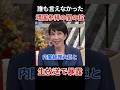 いっちゃいましたｗ #高市早苗 #靖国参拝 #靖国問題 #紳士協定